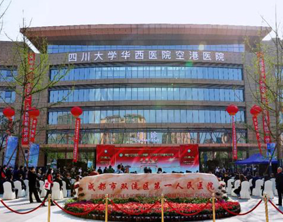 四川大学华西空港医院数字食堂