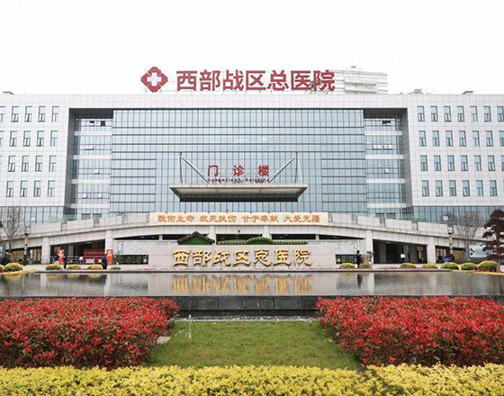 西部战区总医院数字食堂