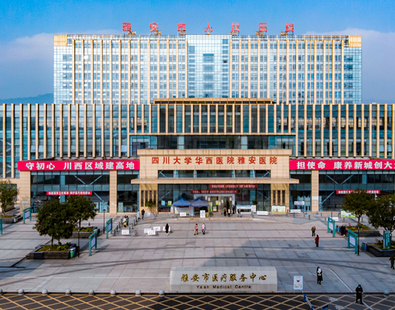 雅安市人民医院数字食堂